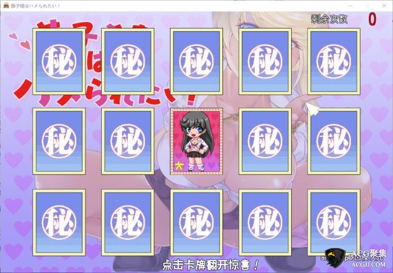 【SLG】恭子大人想要媛！V4精翻汉化版