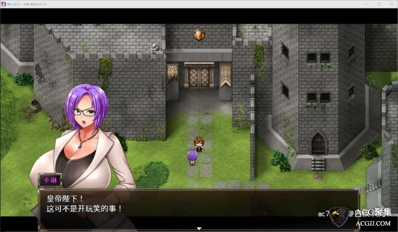 【RPG】卡琳·典狱长 V7e 精翻作弊汉化版