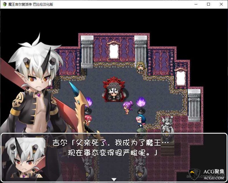 【RPG】魔王吉尔复活传REVIVAL 完整汉化版