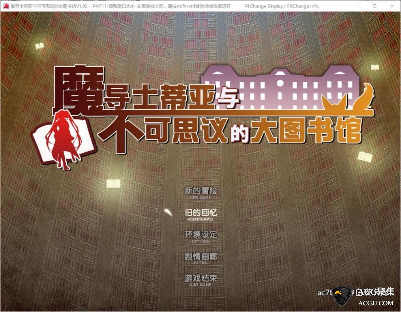 【RPG】魔导士蒂亚与不可思议的大图书馆 官方中文版