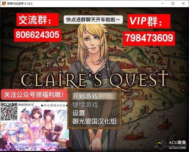 【探索RP】克莱尔的追寻 Ver1.83 精修汉化版