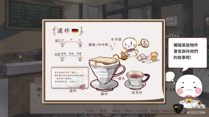 【ADV】晴天咖啡馆 官方中文版