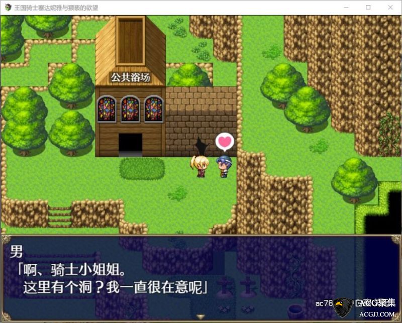 【RPG】王国骑士塞达妮雅~巴比伦精翻汉化版