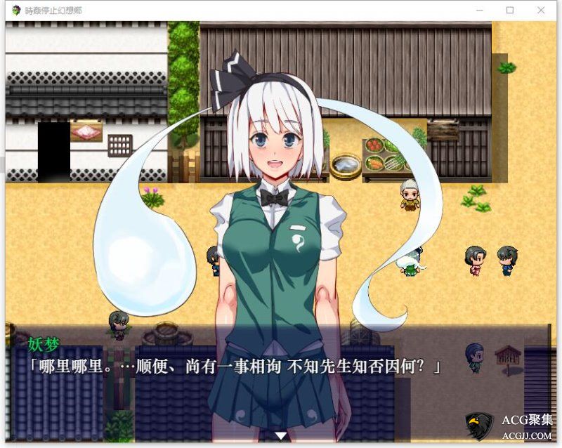 【RPG/汉化/动态CG】停止的幻想乡汉化版