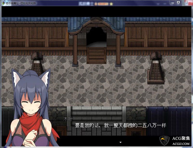 【ARPG】狐忍退魔伝V1.0.0 精翻汉化版