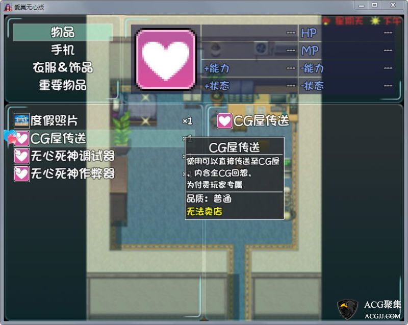 【RPG】爱巢 Ver2.30 无心破解-完整作弊