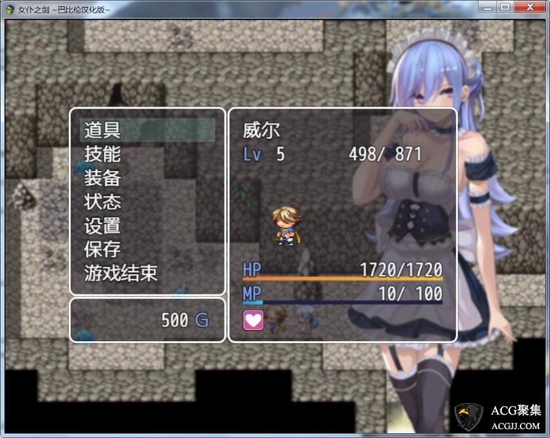 【RPG】女仆之剑完整汉化版 【巴比伦汉化组】