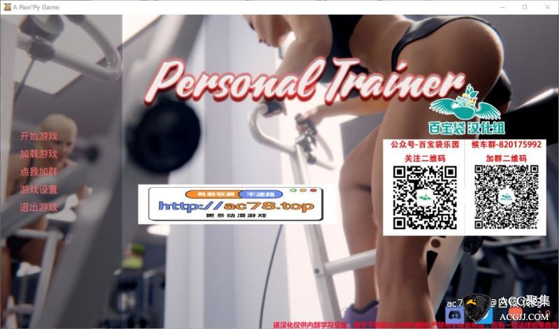 【SLG】私人教练 Personal-Trainer V0.10 精翻汉化版