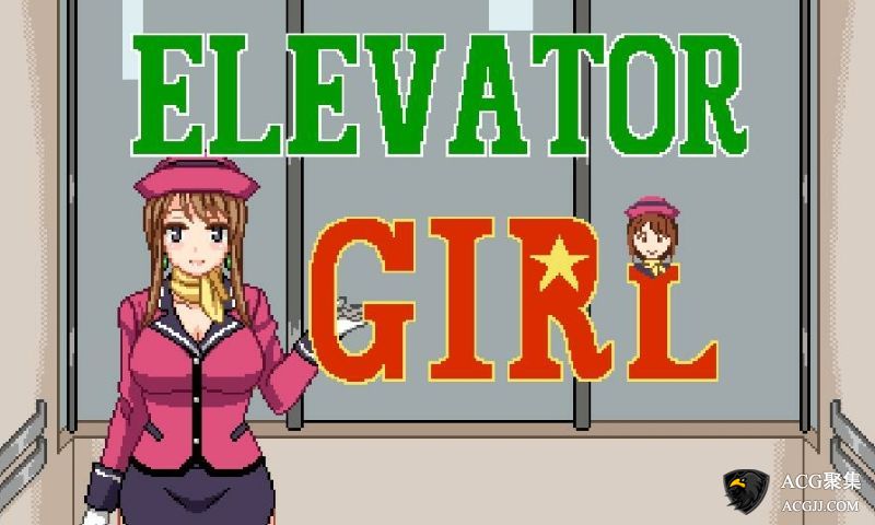【SLG】电梯内的女子V4版