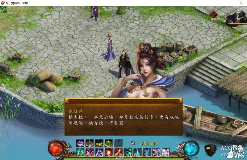 【中文RPG】绅士武侠金庸群侠传5爱与死3.0+攻略+修改