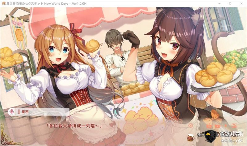 【ADV】异世界酒馆杏活~New World Days STEAM官方中文版