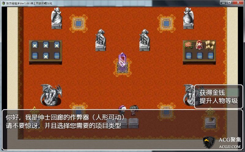 【RPG】【车万同人】东方秘宝乡 Ver1.0 汉化作弊版