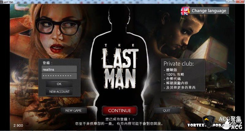 【RPG】最后一个男人The Last Man V2.94 官中中文+攻略