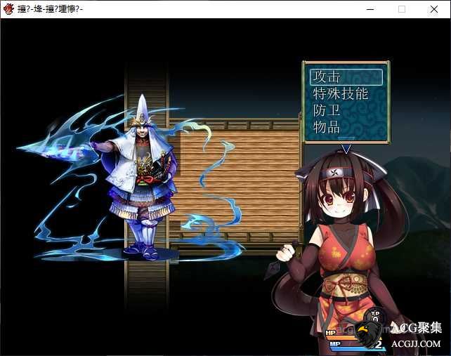 【RPG】战国RPG‘女忍者红-茜-忍风传’中文版