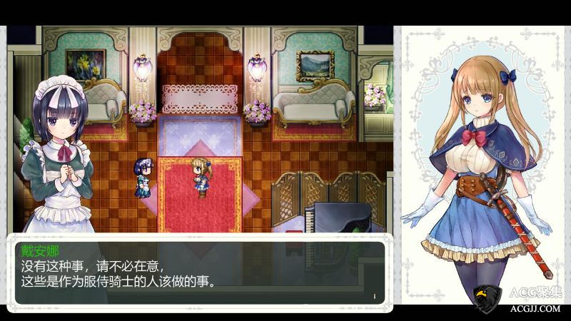 【RPG】少女骑士救主记 官方中文版