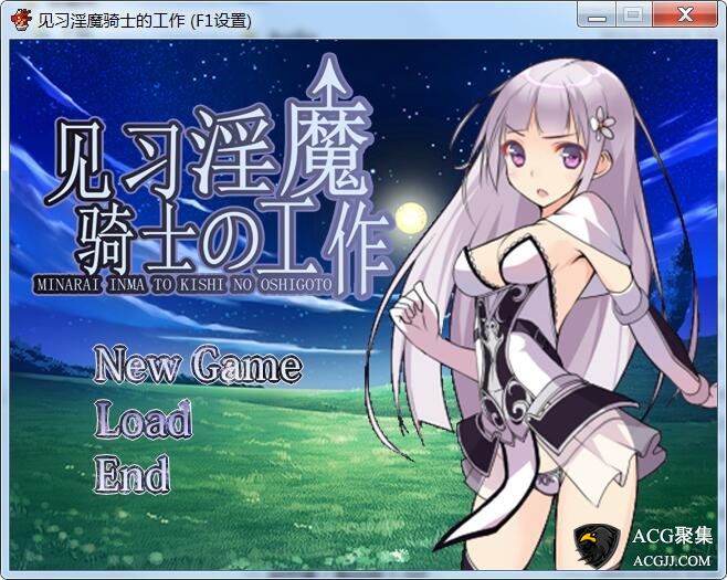 【RPG/】见习银魔与骑士的工作 官方中文版