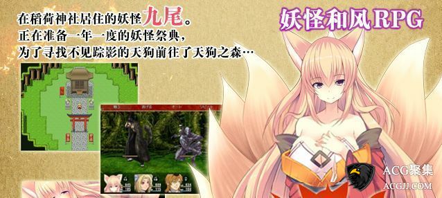 【RPG】妖怪战纪 V1.0.0 汉化版