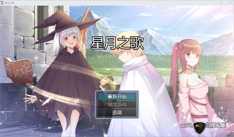 【RPG】星月之歌Ver1.00 STEAM官方中文版