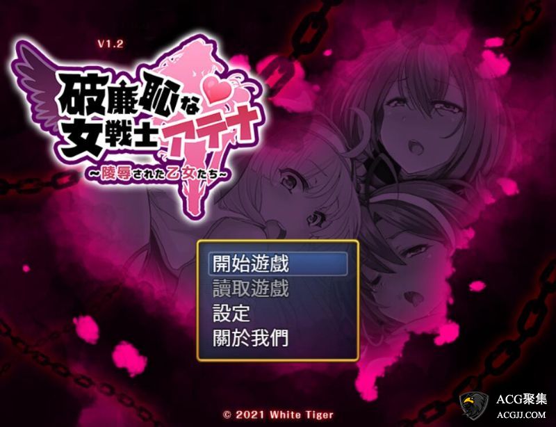 【RPG】耻力女战士 Ver1.2 中文版