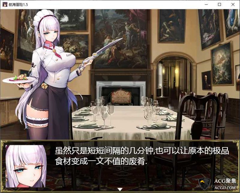 【RPG】航海冒险 Ver1.50 最终中文完结版