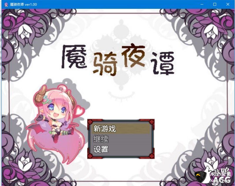 【RPG】魇骑夜谭完整汉化版+全CG包