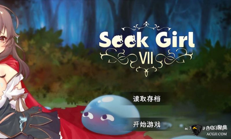 【ACT】SeekGirl-Ⅶ 官方中文版 【可能是最有趣的推箱子】