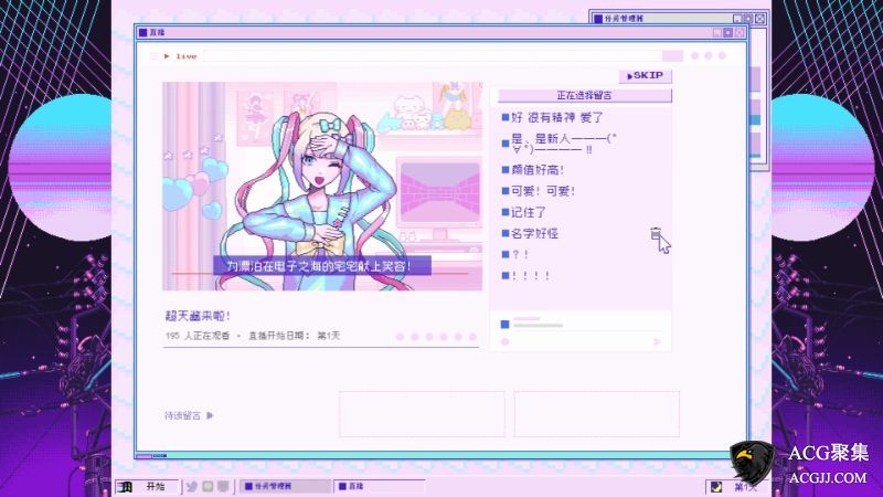 【SLG】主播女孩重度依赖 V1.0.22官方中文版