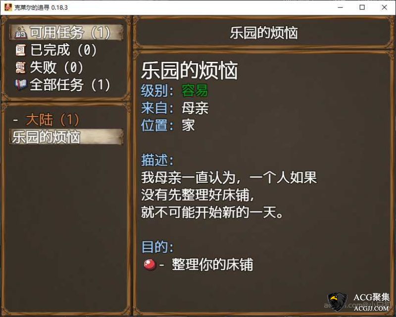 【探索RP】克莱尔的追寻 Ver1.83 精修汉化版