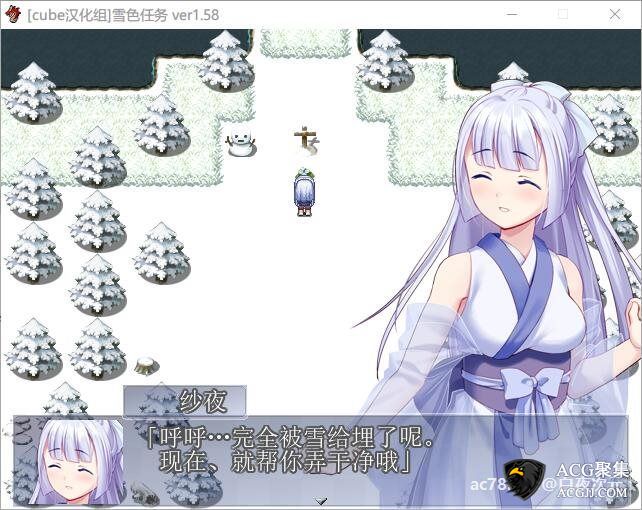 【经典RPG】雪女~雪色任务 V1.58 精修完整汉化版+CG