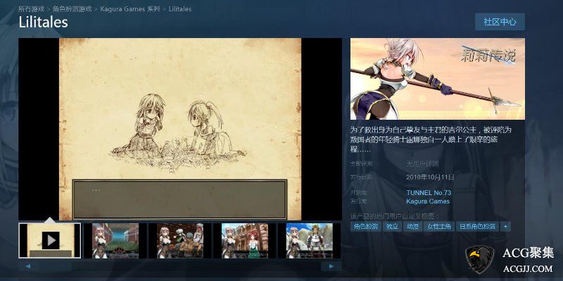 【RPG】莉莉传说 STEAM官方中文版+已打社保补丁