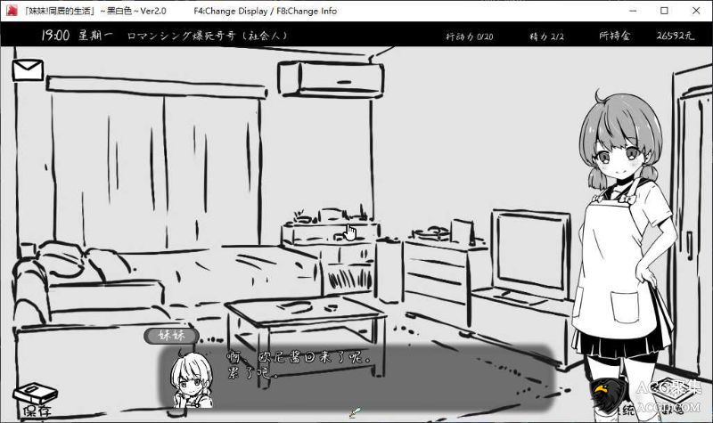 【SLG】妹妹同居生活：黑白色V2.0 精修汉化版