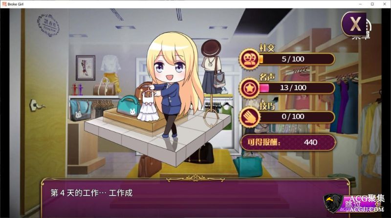 【SLG】负债千金V1.12 官方中文版