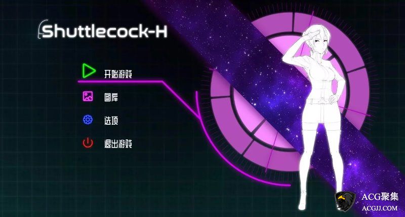 【ACT/中文/全动态】Shuttlecock-H 官方中文版+全CG档