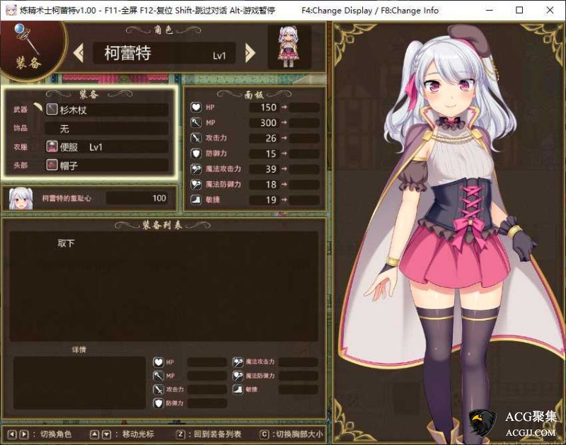 【RPG】炼金术士柯蕾特：精华炼成物语 V2官方修复中文版