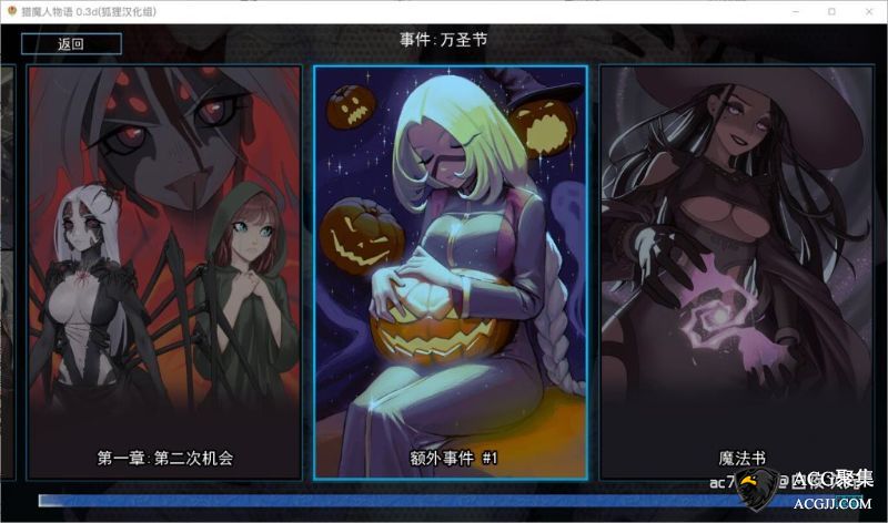 【SLG】猎魔人物语 V0.30d 精翻汉化版