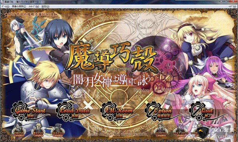 【SLG】魔导巧壳：暗月女神的导国咏唱V3完整汉化版