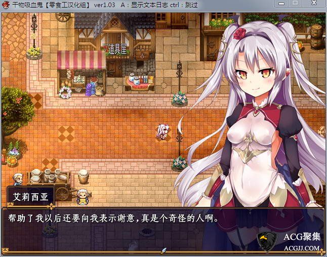 【RPG】逗比干物吸血鬼 Ver1.03 完全汉化版+全开档+CG包