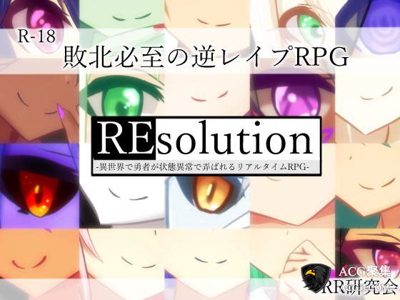 在异世界~状态异常被玩·弄的勇者RPG