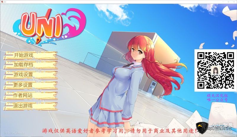 【SLG】大学生活-Uni ！V0.24.8 汉化作弊版