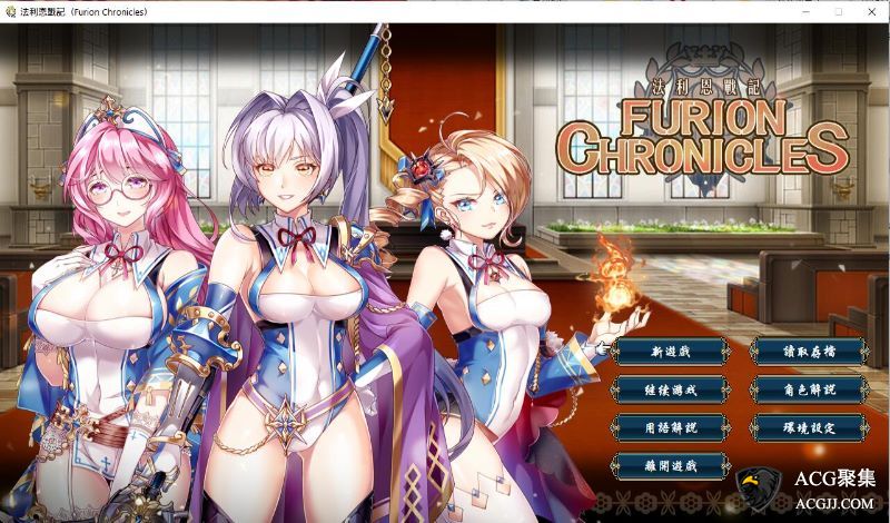 【战棋SRPG】法利恩战纪《Furion Chronicles》DL官方中文版