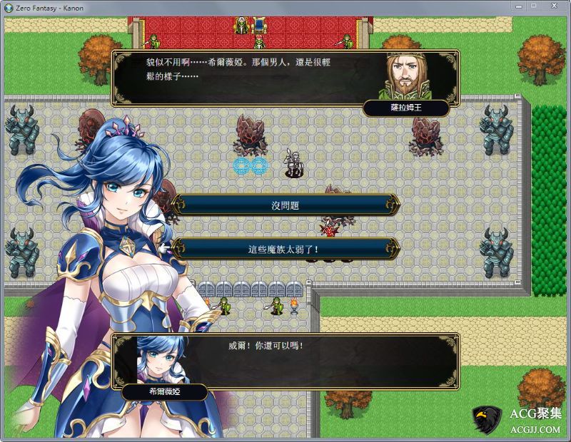 【SRPG】零之骑士幻想曲：Zero Fantasy Kanon 官方中文版