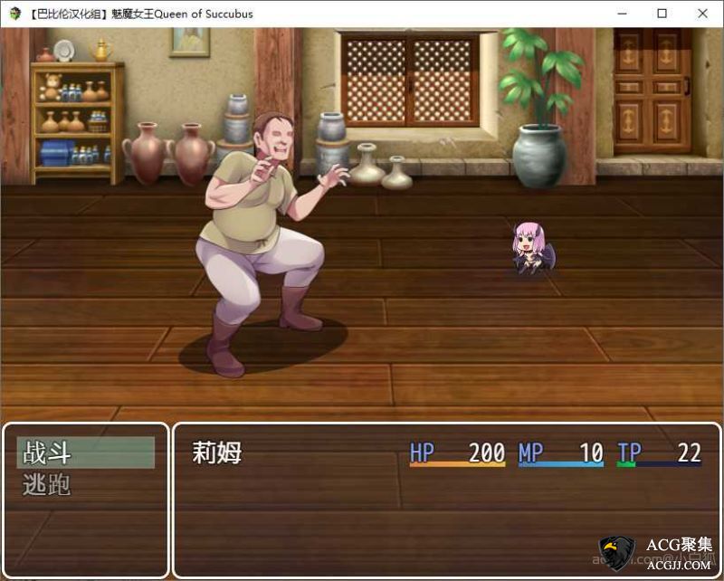 【RPG】魅魔女王 V1.02精修完整汉化版