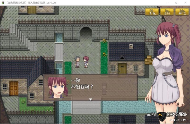 【RPG】恶魂附身的凯蒂 精翻汉化完结版