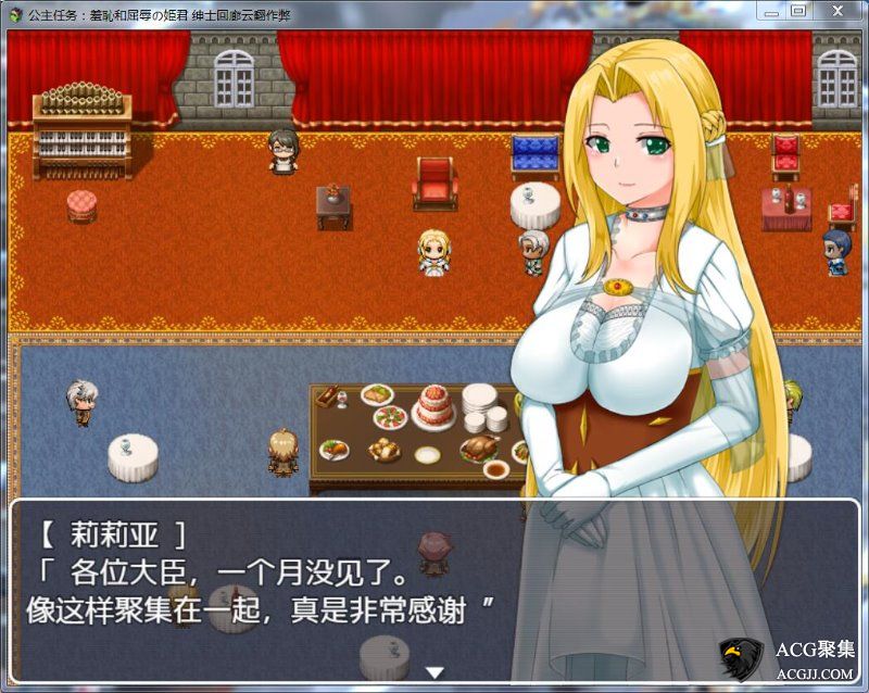 【RPG】公主莉莉娅的任务 作弊汉化版