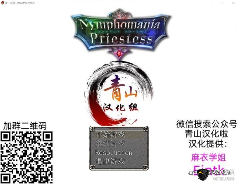 【RPG】银之女祭司 V23 精翻汉化支援者作弊版