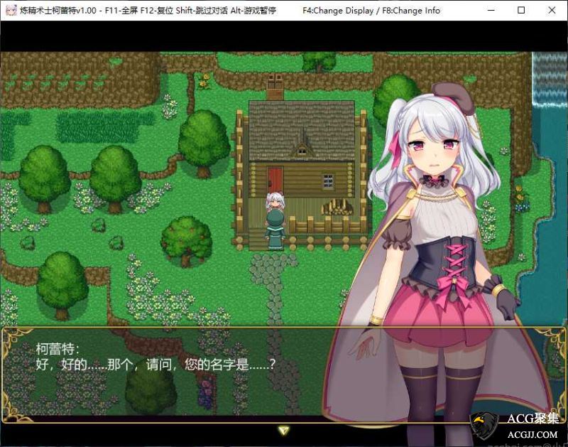 【RPG】炼金术士柯蕾特：精华炼成物语 V2官方修复中文版