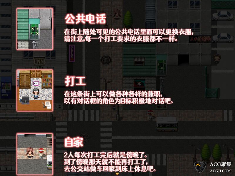 【RPG】七海和真里菜的打工生活 中文版