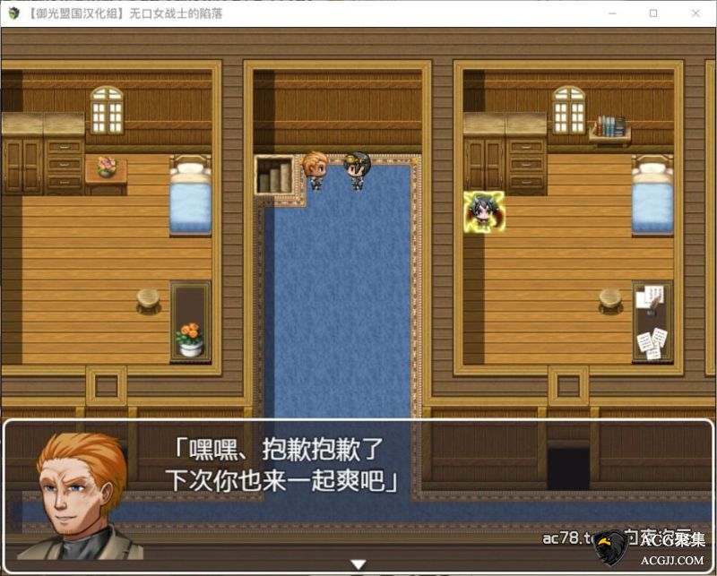 【RPG】无口女战士的陷落 精翻汉化完结版