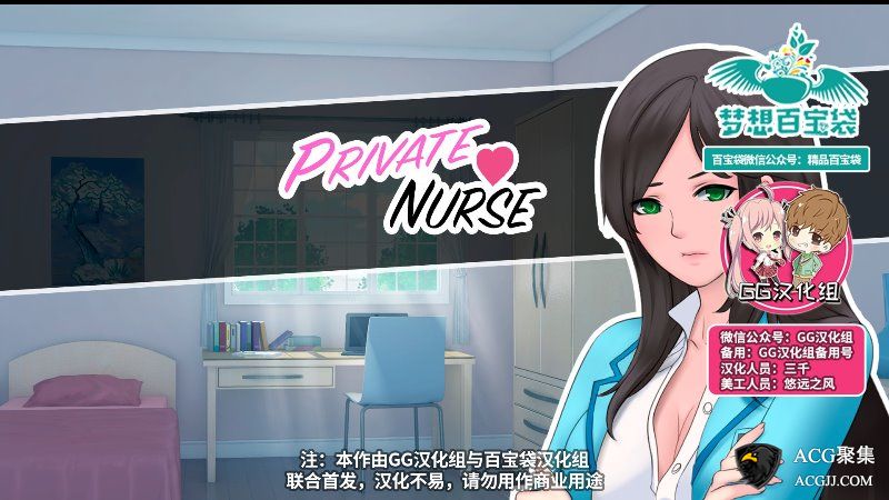 【SLG】私人护士 Private Nurse Ver1.0 完结汉化版