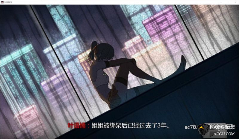 【ACT】女装探侦叶语嫣DL官方中文版